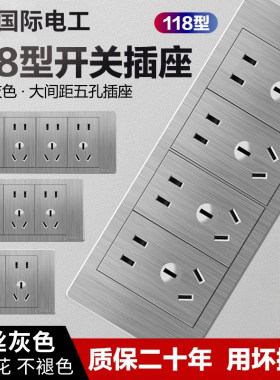 118型开关插座面板灰色暗装厨房电视家用多孔15九9六12三20孔空调