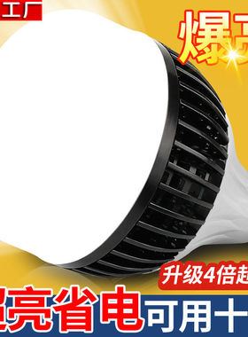led灯泡大功率超亮强光车间过道家用照明灯E27螺口节能灯200W250W