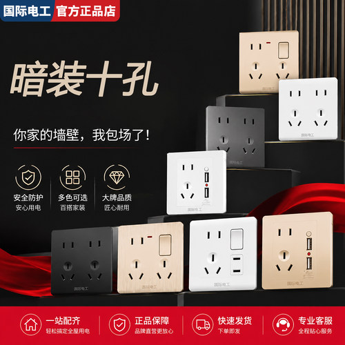 86型一开八孔插座带开关10十孔七8孔多孔家用厨房专用usb插座面板