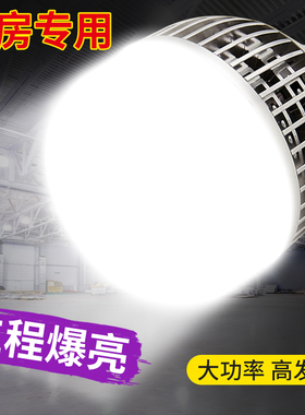 LED灯泡超亮E27螺口100W150W家用节能灯工地厂房车间大功率照明灯