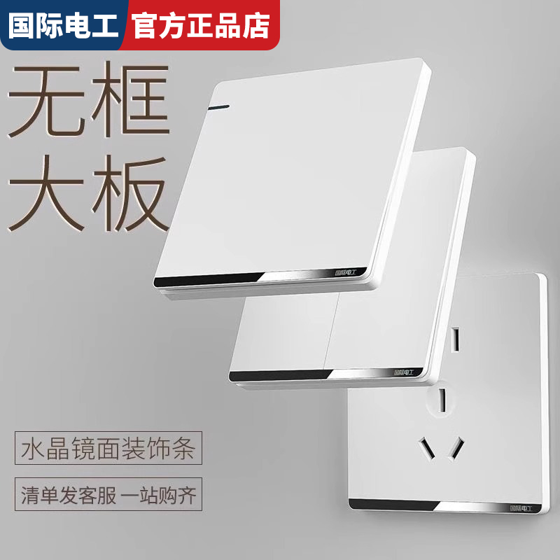 TEP国际电工哑光带亚克力水晶条