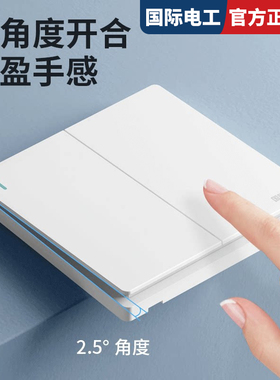 86型家用暗装开关插座五孔国际电工阻燃PC面板钢架儿童安全门白色
