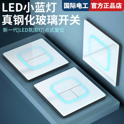 家用白色开关面板带LED指示灯
