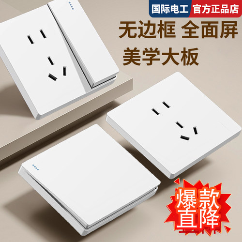 TEP国际电工哑光白色30年质保