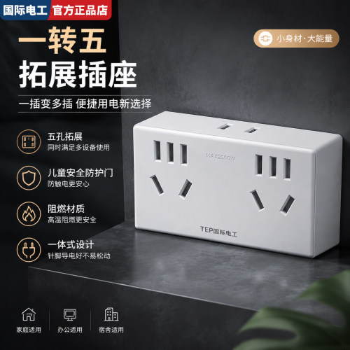 86型超薄一转多USB快充插座