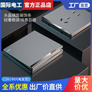 国际电工86型暗装 大板灰色家用多孔墙壁电源一开五孔开关插座面板