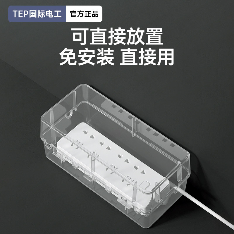 卫生间防水线板防雨户外插排浴室充电全封闭保护移动接线板插座盒