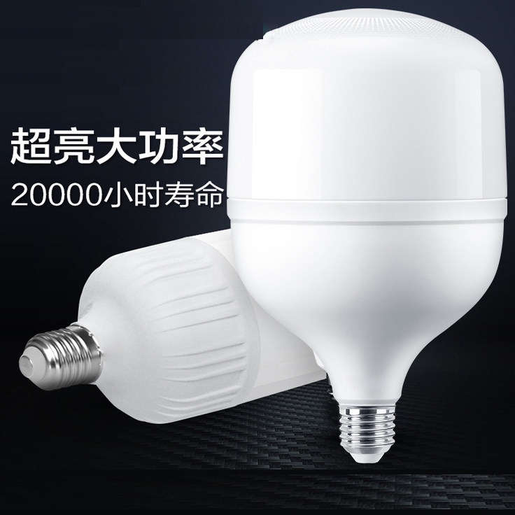 E27螺纹口led灯家用电灯泡节能灯商铺白炽灯超亮台灯落地灯100w灯