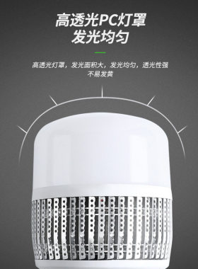 led灯泡超亮节能省电大功率灯泡超市仓库厂房照明灯E27螺口200W灯
