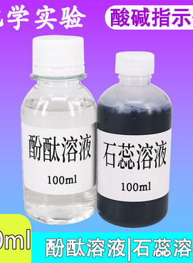 澄清石灰水化学实验用