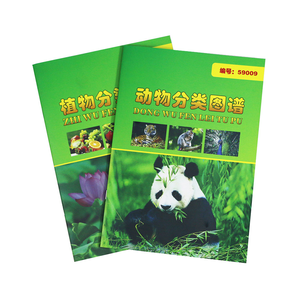 生物图谱 一植物学图谱+二动物分类图谱认识动物大全植物大全