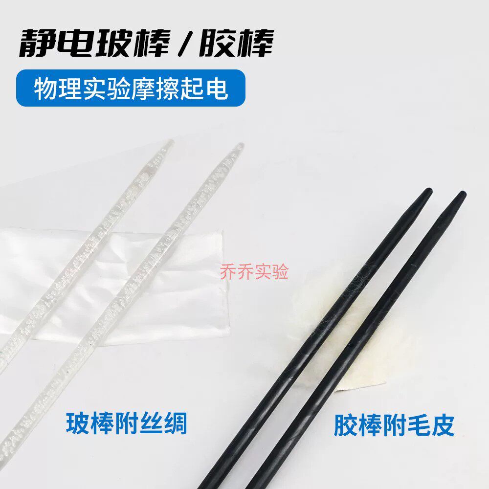 物理电学科学实验器材教学仪器
