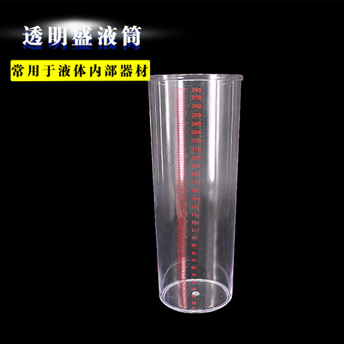 透明盛液筒 J02115 中学物理盛液体塑料桶初高中实验器材力学实验