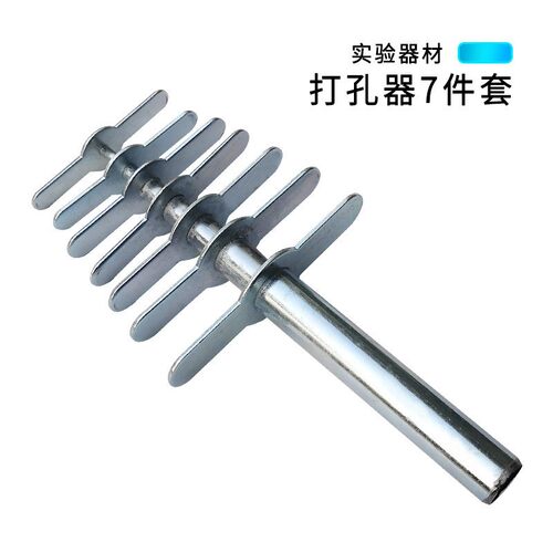 打孔器四件套七件套橡胶塞4件套7件套试管塞打孔用化学实验器材