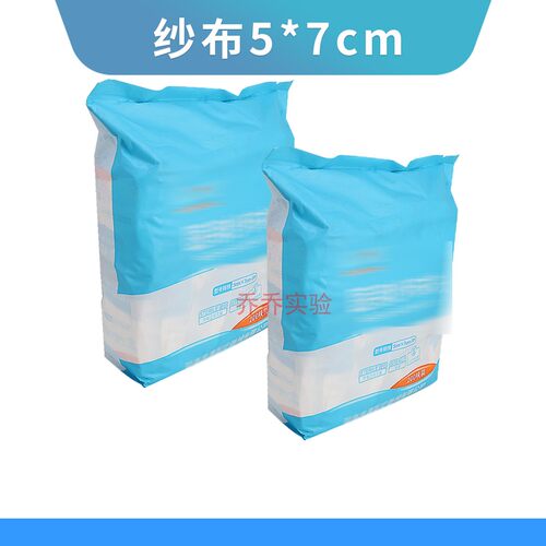 实验纱布 纱布5*7/6*8脱脂棉纱布生物学生实验室耗材教学仪器