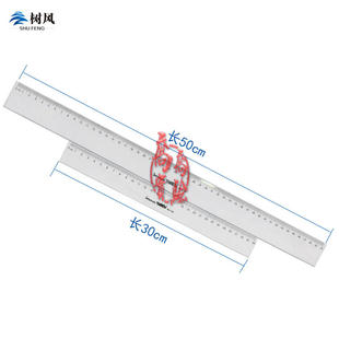 金丝猴办公塑料直尺米尺30cm50cm绘图制图工具学生绘图文具 套装