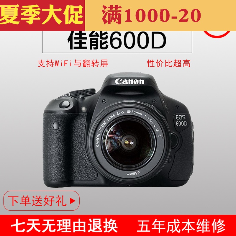 ÕýÆ·EOS¼ÑÄÜ450D/500D/600D18-55¾µÍ·¶þÊÖÈëÃŵ¥·´ÊýÂëÏà»ú60D50D