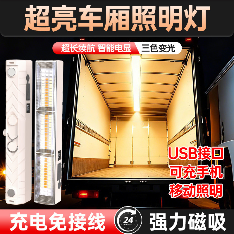 车厢照明灯露营照明灯
