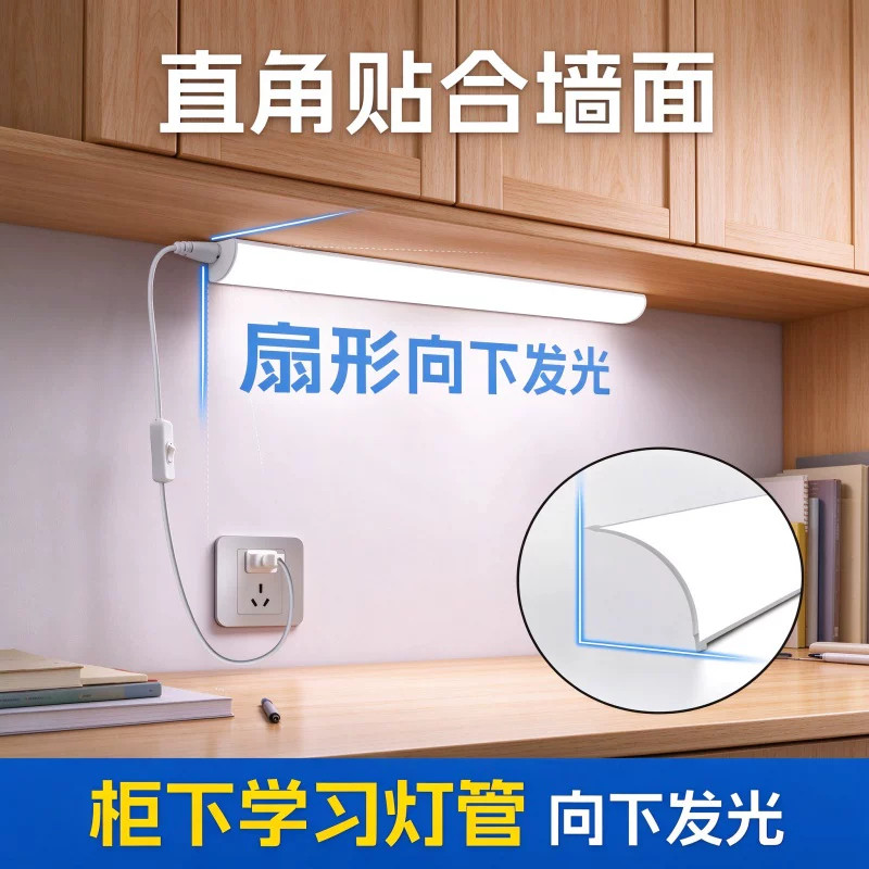 护眼灯管led90度墙角直角灯管