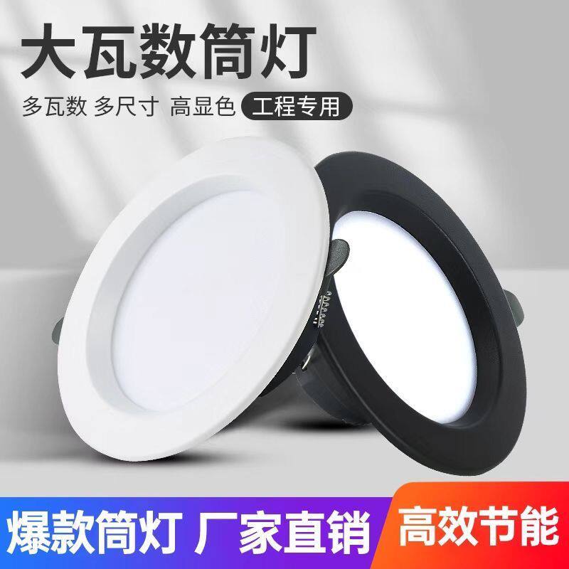 筒灯嵌入式客厅吊顶轻奢孔灯led