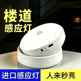 充电款感应灯免接线夜间自动声控走廊不插电人来即亮人走即灭楼道