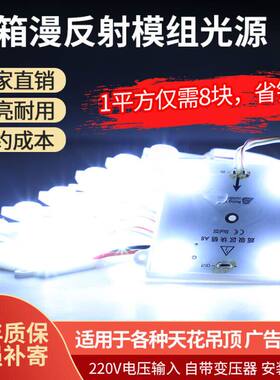 led漫反射灯条区块链灯软膜天花广告灯箱灯带220V区块灯贴片光源