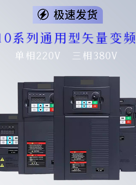 HS710系列变频器0.75/1.5/2.2/4/5.5/7.5/11/15/22/30/37/45/75KW