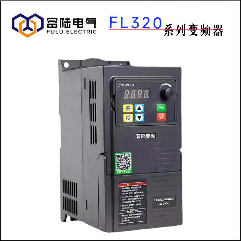 富陆FL320系列/海尚HS320系列图片