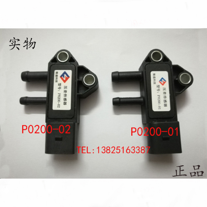 郑州东风锐骐皮卡QD80 QD32 ZD22 ZD25压差传感器进气压力传感器