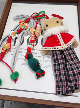 红色斗篷格子裤KT公仔包包挂件手工编织圣诞款饰品可爱百搭钥匙扣