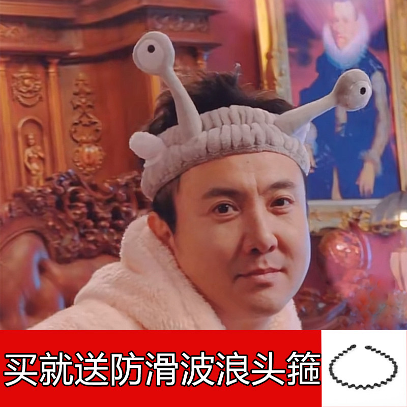 沈腾同款发带斗鸡眼蜗牛毛绒眼睛弹力发箍男女士搞怪洗脸束发带新