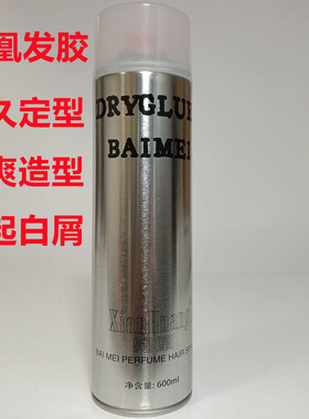 显凰百美香水发胶干胶定型喷雾清爽蓬松造型定型大容量600ml