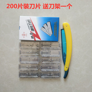 申利日雅不锈钢双面77刀片剃须理发刮胡修眉换刃刀200片送刀架