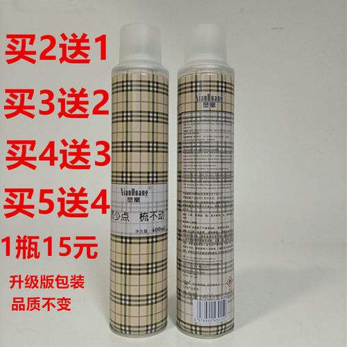 显凰定型喷雾造型发胶干胶