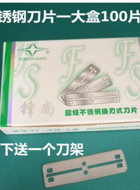 锋尚超级不锈钢77双面锋利耐用