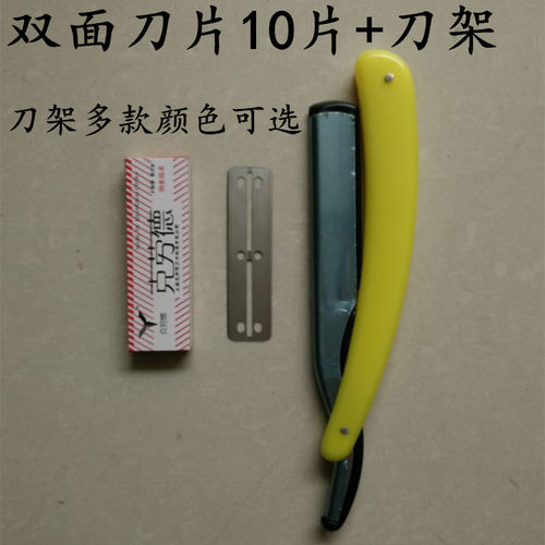 克劳德刀片包邮折叠式修眉毛