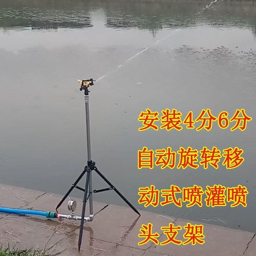 喷头草坪喷灌三脚架喷头云贝源