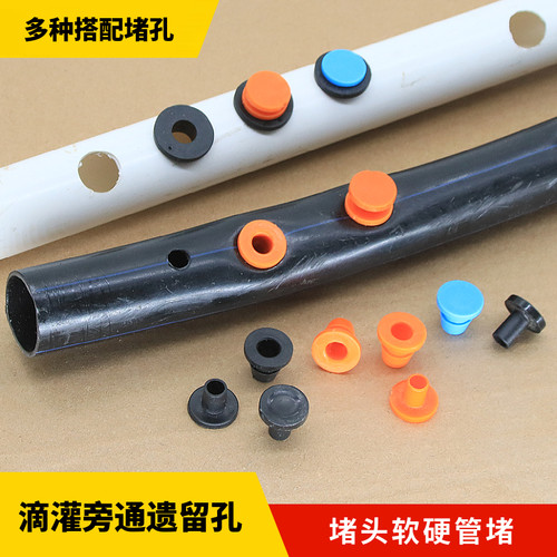 云贝源滴灌带旁通水管堵头