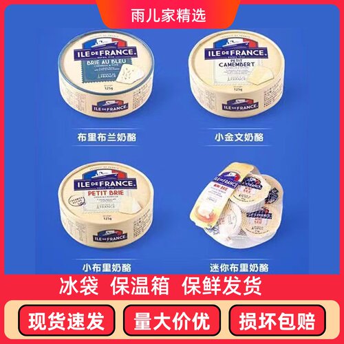 法国迷你125g即食芝士儿童奶酪