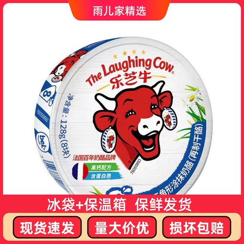 乐芝牛儿童营养早餐128g乳酪芝士