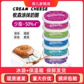 牧森甄选轻脂奶油奶酪蓝纹风味200g即食涂抹奶油芝士蒜香无乳糖