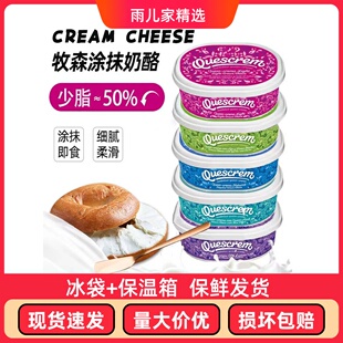 牧森甄选轻脂奶油奶酪蓝纹风味200g即食涂抹奶油芝士蒜香无乳糖