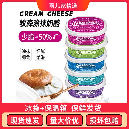 牧森甄选轻脂奶油奶酪蓝纹风味200g即食涂抹奶油芝士蒜香无乳糖