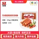 中粮万威客脆皮肠美式 热狗原味烘焙火腿肠香肠火锅黑椒蜜糖300克