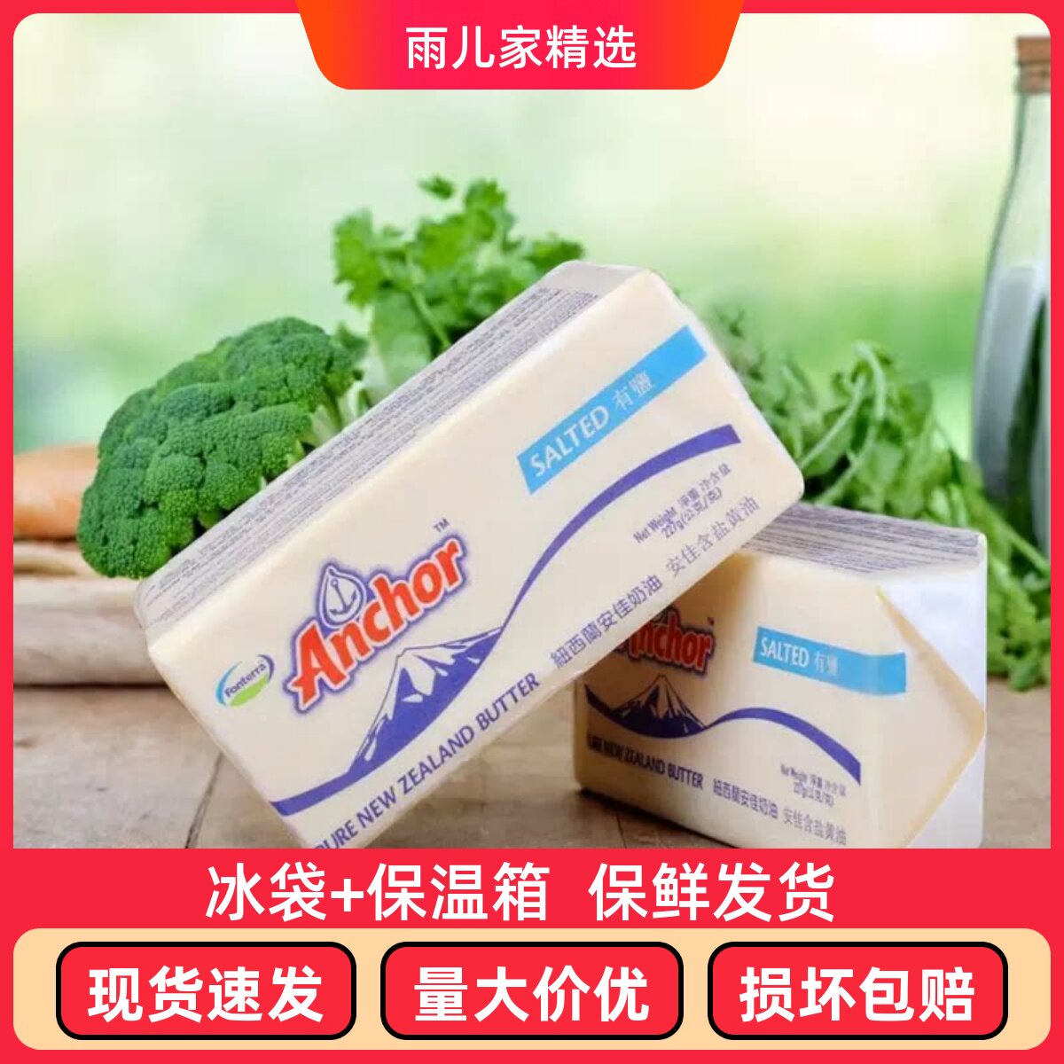 安佳黄油原装227g进口有盐食用动物性奶油黄油块面包饼干烘焙原料