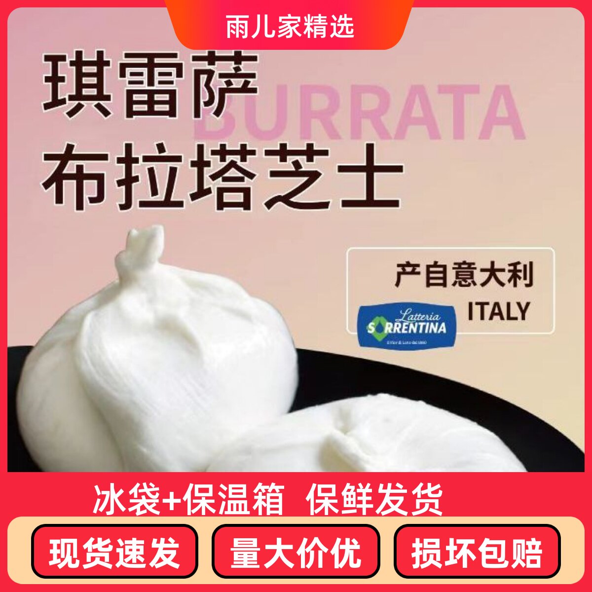 琪雷萨布拉塔 burrata干酪125g意大利进口生酮爆浆水牛芝士奶酪包