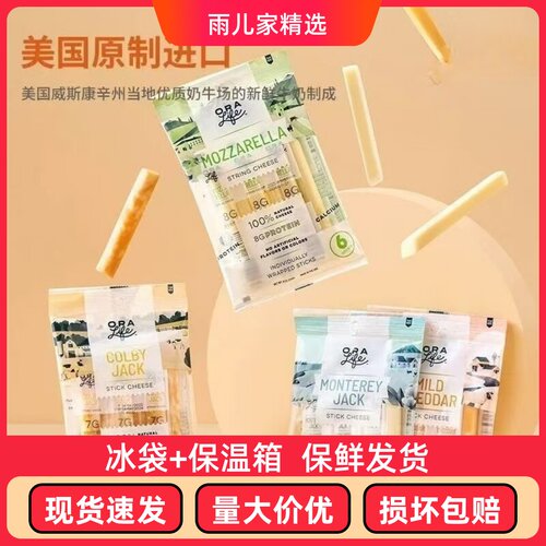 吉芝生活科比杰克蒙特利杰克干酪条手撕芝士条原装马苏里拉即食