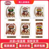 Beretta百瑞 罗勒香肠300g即食烤肠图林根法兰克福多口味德式 烟熏
