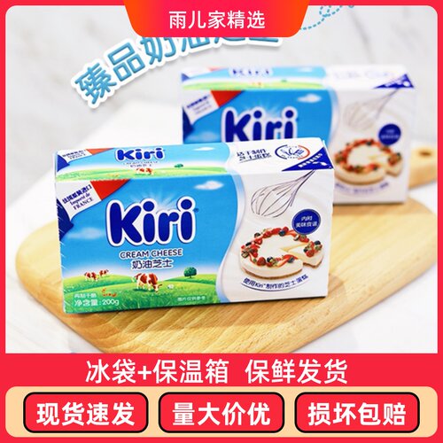 法国kiri奶油奶酪法国Kiri