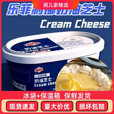 奶油芝士再制干酪商用烘焙原料